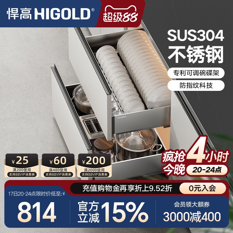 HIGOLD/悍高厨房橱柜拉篮抽屉式304不锈钢碗碟拉篮碗架双层碗篮