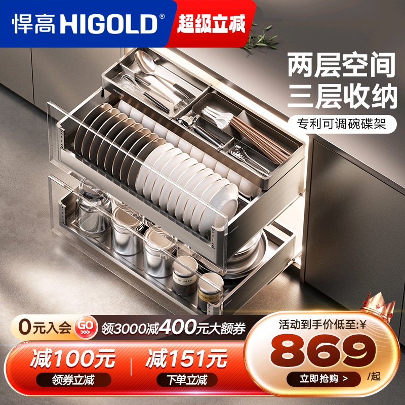 悍高橱柜拉篮铝合金双层抽屉式碗篮内置碗架304不锈钢收纳碗碟篮