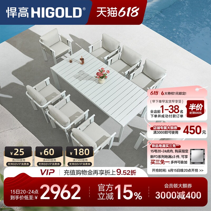 悍高Ligo餐桌椅室内室外通用防水