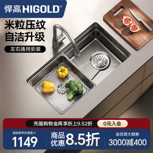 悍高厨房水槽压纹304不锈钢