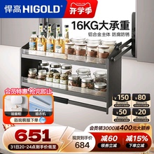 悍高 厨房吊柜升降拉篮置物架碗篮双层调味品篮下拉式拉篮升降机