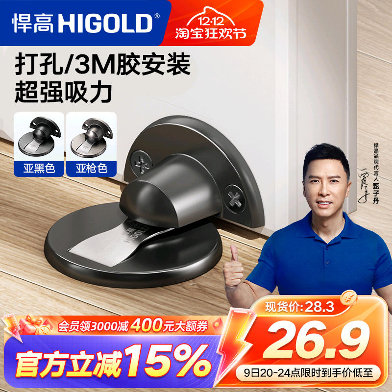 悍高门用五金不锈钢防风门吸