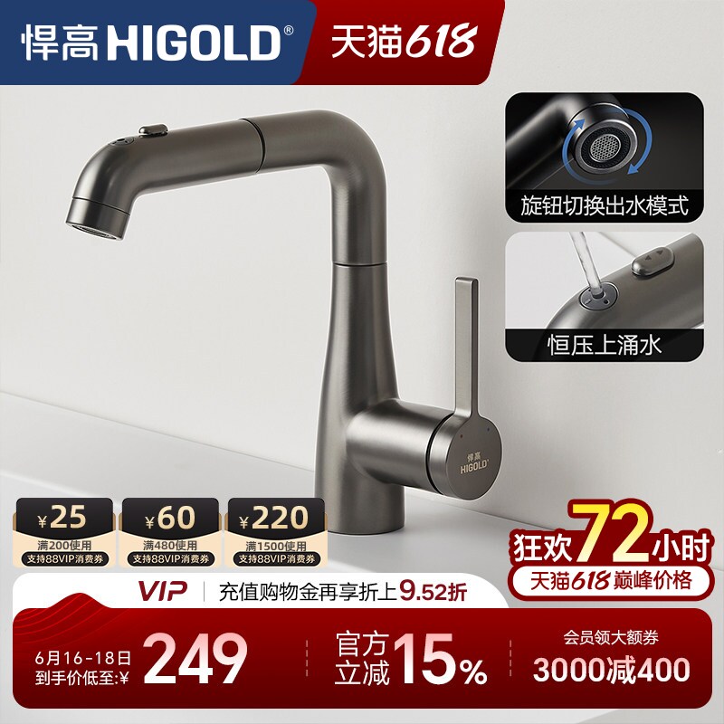 悍高浴室面盆龙头304冷热龙头洗脸盆抽拉水龙头卫生间台盆龙头