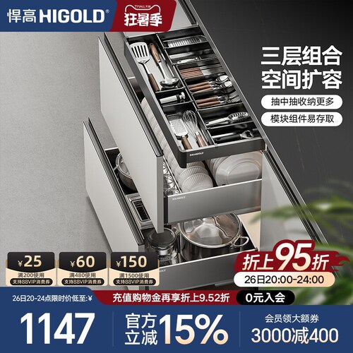 悍高304不锈钢抽屉式碗碟拉篮