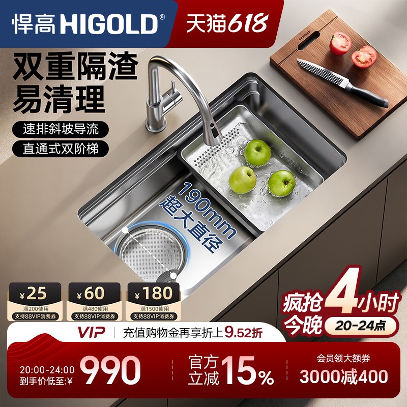 HIGOLD/悍高厨房瀑布水槽304不锈钢大单槽多功能压纹水槽洗菜盆