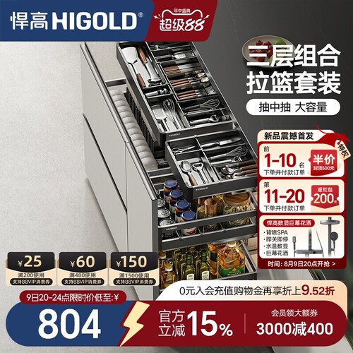 抽屉式三层拉篮调味篮套装