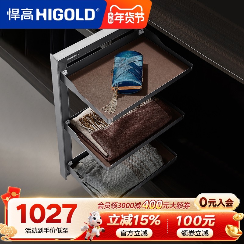 悍高衣柜侧装收纳鞋架置物架家用衣帽间内置推拉鞋架衣橱五金配件,淘宝优惠券,粉丝福利购,淘宝优惠卷
