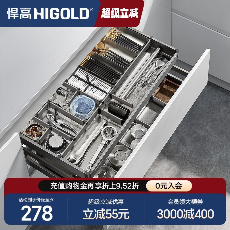 悍高厨房橱柜工具拉篮单层开门式304不锈钢铝合金阻尼收纳置物架