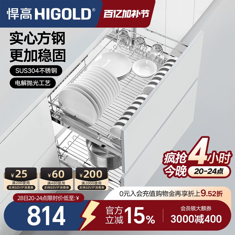 悍高双层抽屉式内置拉篮304不锈钢厨房橱柜碗架收纳调味篮碗碟篮