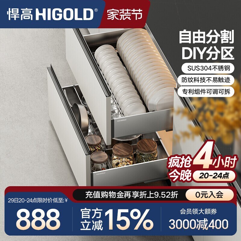 悍高厨房橱柜拉篮抽屉式304不锈钢碗碟拉篮碗架双层碗篮内置碗柜