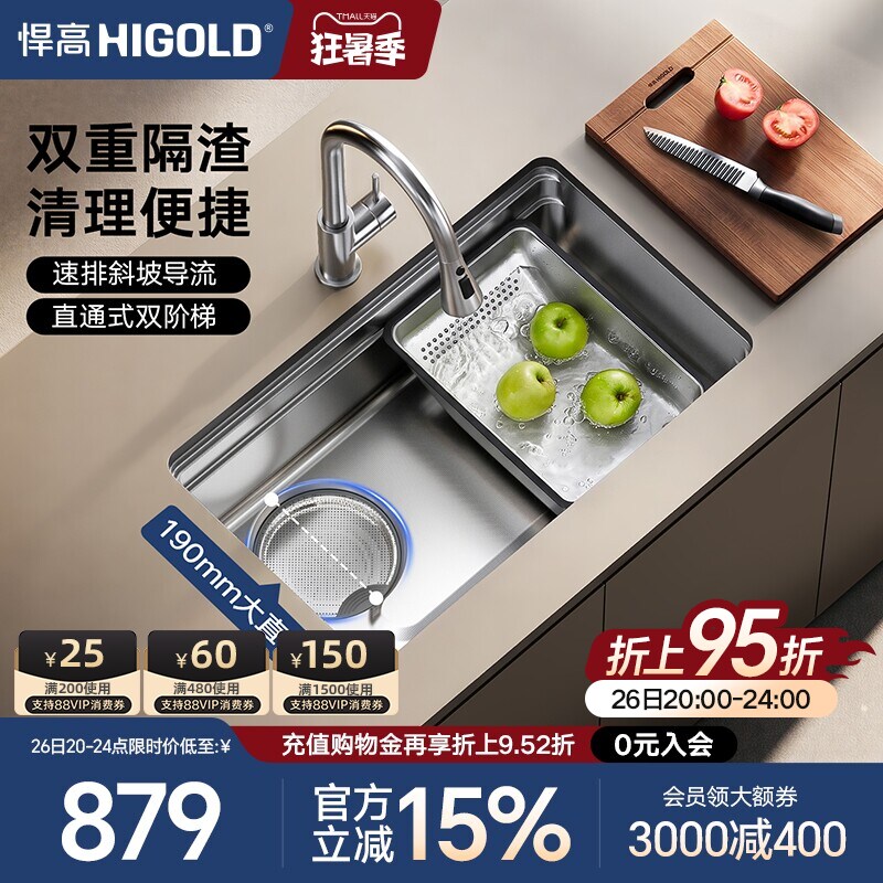 HIGOLD/悍高厨房瀑布水槽304不锈钢大单槽多功能压纹水槽洗菜盆