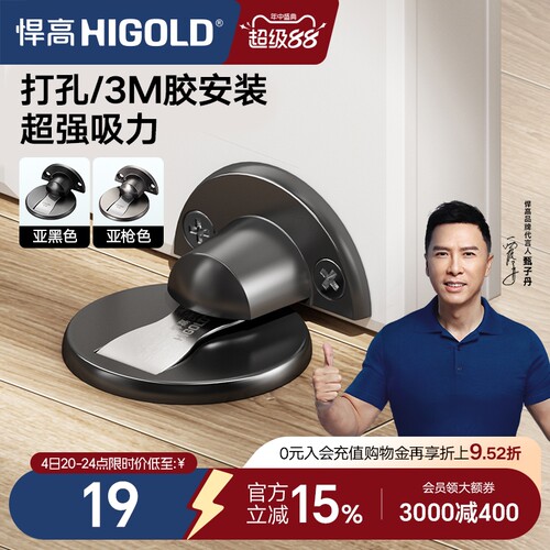 悍高门用五金不锈钢防风门吸