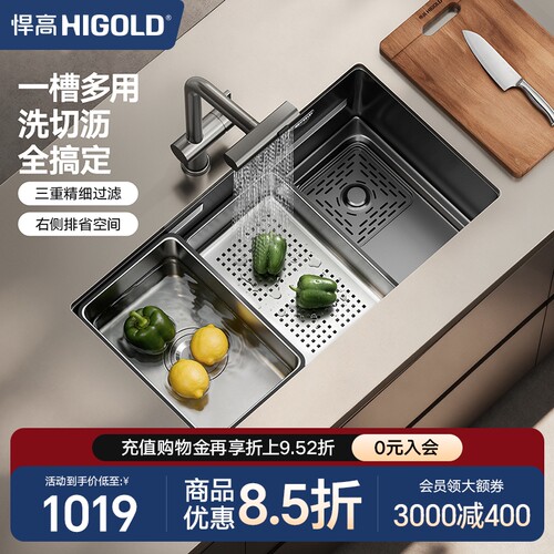 悍高304不锈钢盆中盆纳米水槽