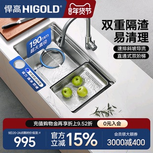 HIGOLD/悍高厨房瀑布水槽304不锈钢大单槽多功能压纹水槽洗碗池