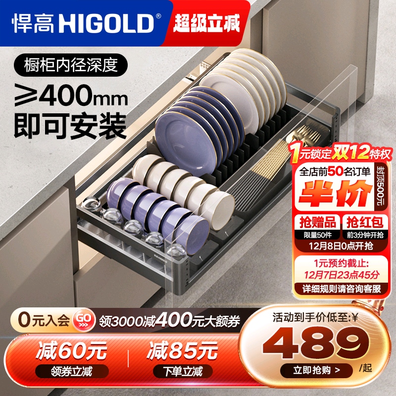 悍高 L系列800柜单层碗碟拉篮铝合金碗碟篮304不锈钢厨房橱柜拉篮