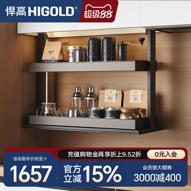 悍高厨房双层拉篮吊柜升降调料置物架智能电动升降调味篮垂直拉篮