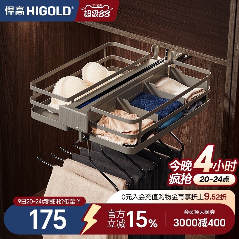 悍高衣柜顶装收纳架衣架图片