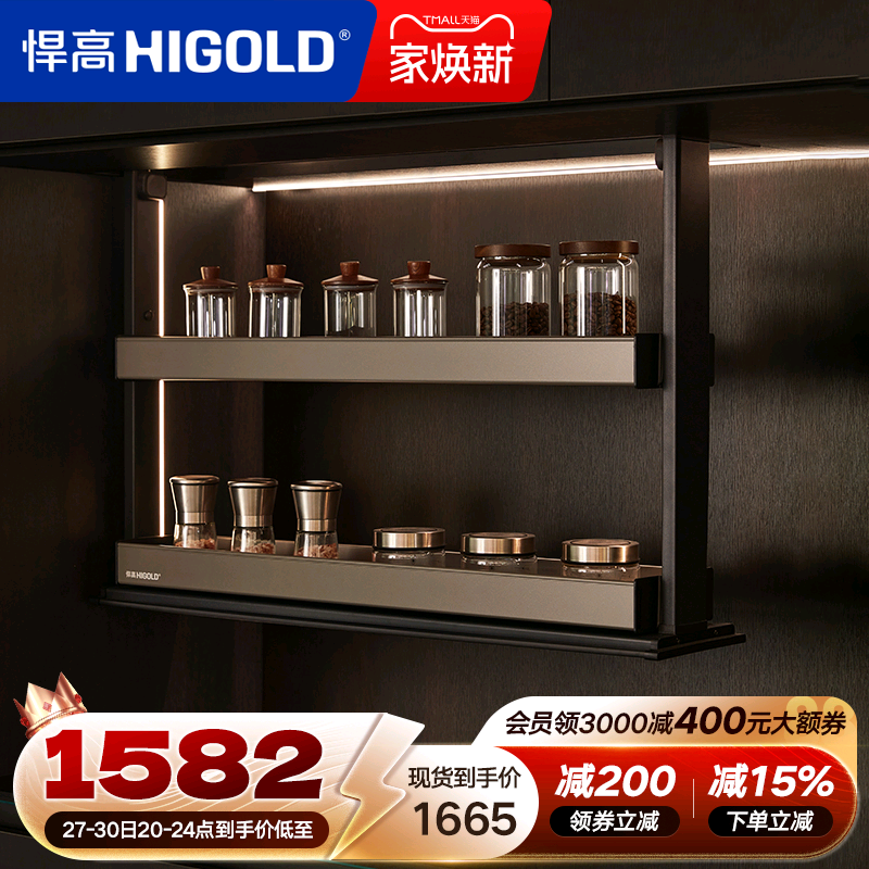 悍高厨房双层拉篮吊柜升降调料置物架智能电动升降调味篮垂直拉篮