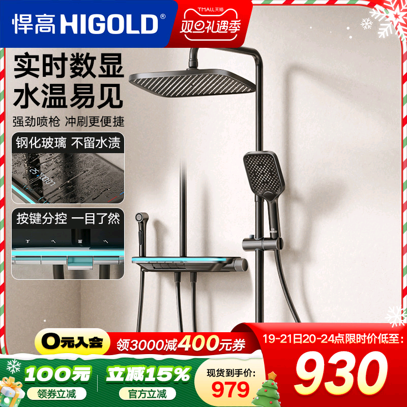 悍高卫浴花洒套装四功能数显花洒浴室枪灰色家用明装淋浴套装