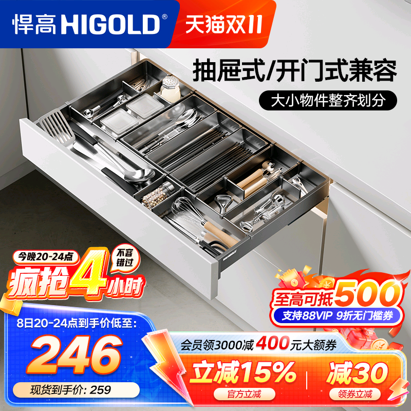 悍高厨房橱柜工具拉篮单层抽屉式开门式兼容铝合金阻尼收纳置物架