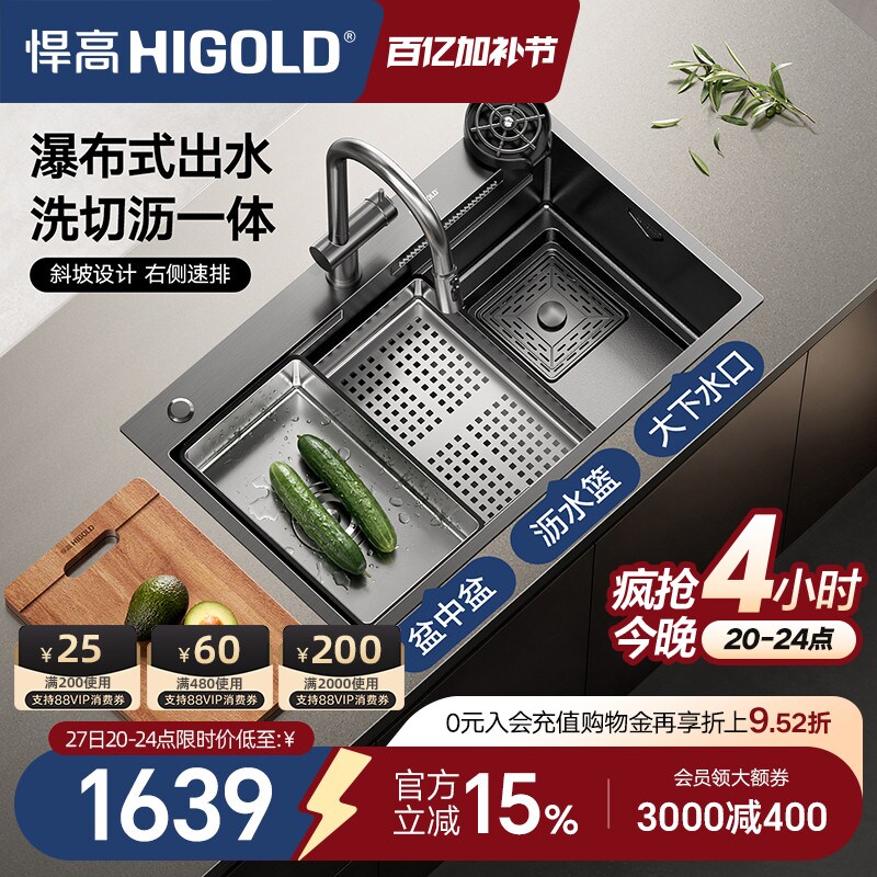 悍高厨房手工水槽黑钛纳米304不锈钢飘雨瀑布单槽台上台下盆套装