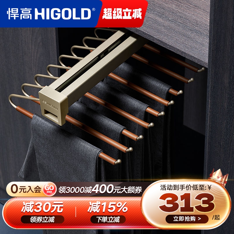 悍高衣柜顶装裤架抽拉推拉式