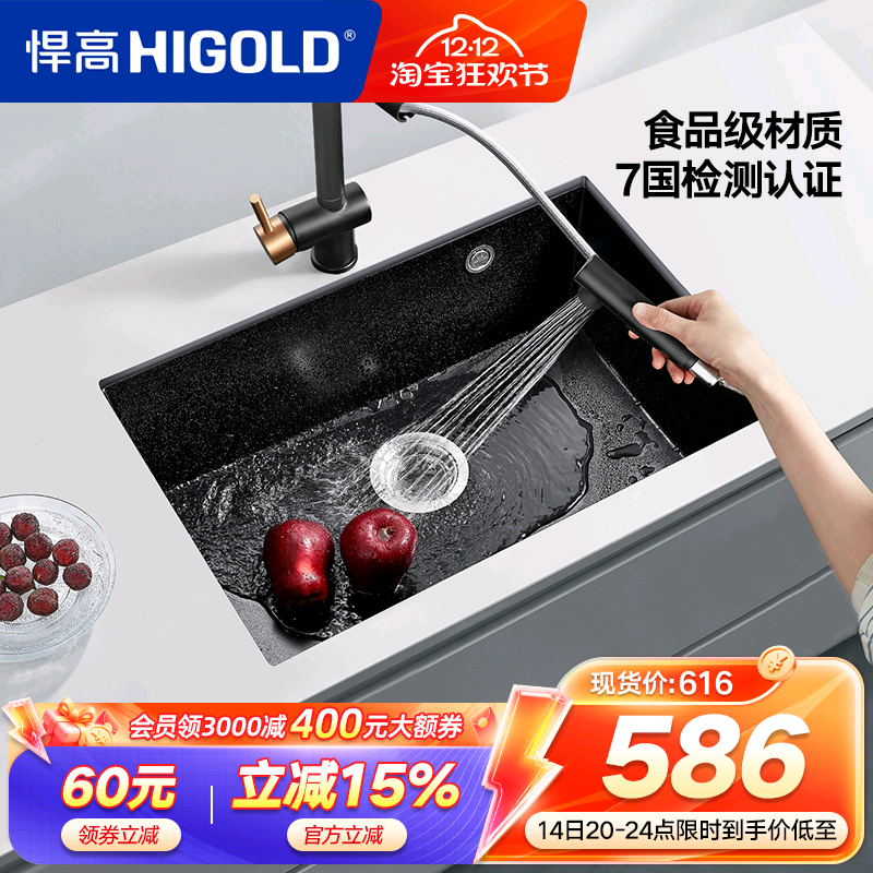 悍高石英石水槽沥水篮窄边水槽