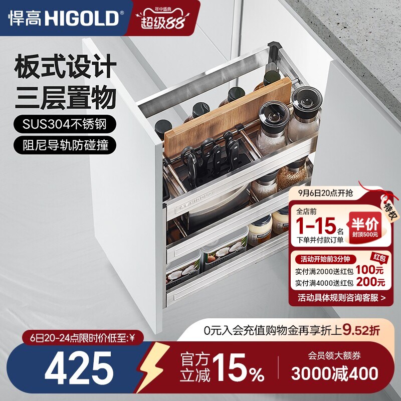 HIGOLD/悍高拉篮加厚304不锈钢图片