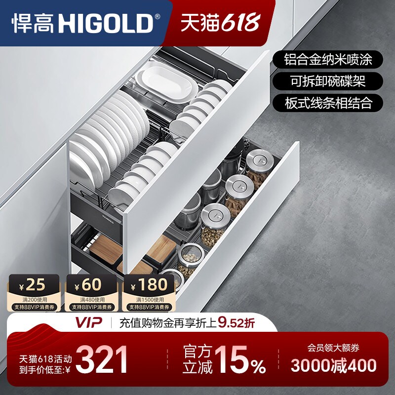 悍高厨房橱柜碗碟拉篮抽屉式双层缓冲阻尼收纳置物架可拆洗碗碟架