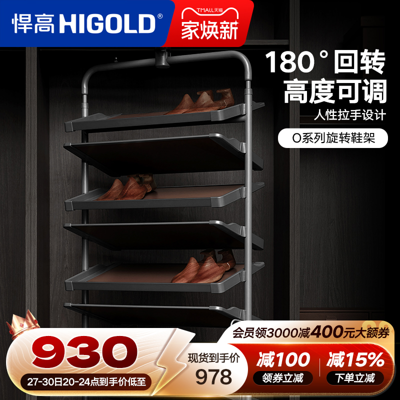 悍高180度旋转鞋架家用翻转五金高度可调鞋柜内置多层收纳鞋架子