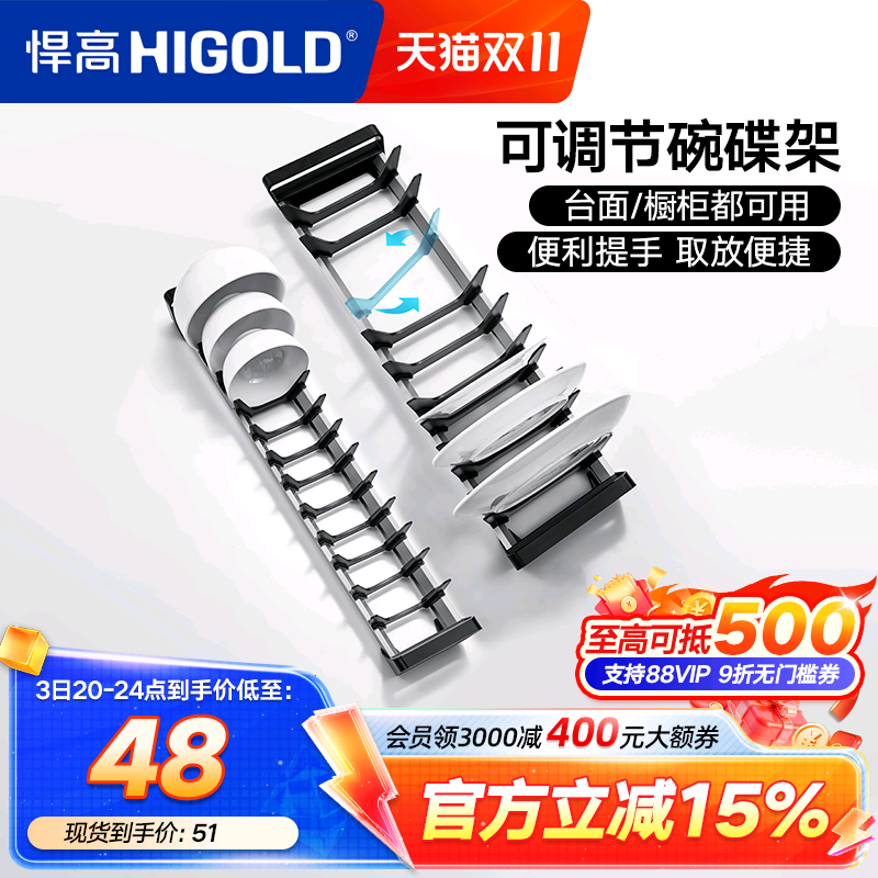 悍高橱柜碗碟架柜内台面可调碗碟架厨房收纳碗碟篮沥水碗架