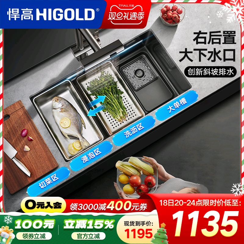 悍高304不锈钢盆中盆纳米水槽