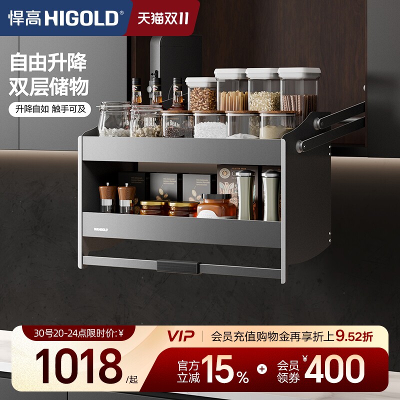升降式双层橱柜拉篮HIGOLD/悍高