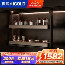 悍高厨房双层拉篮吊柜升降调料置物架智能电动升降调味篮垂直拉篮