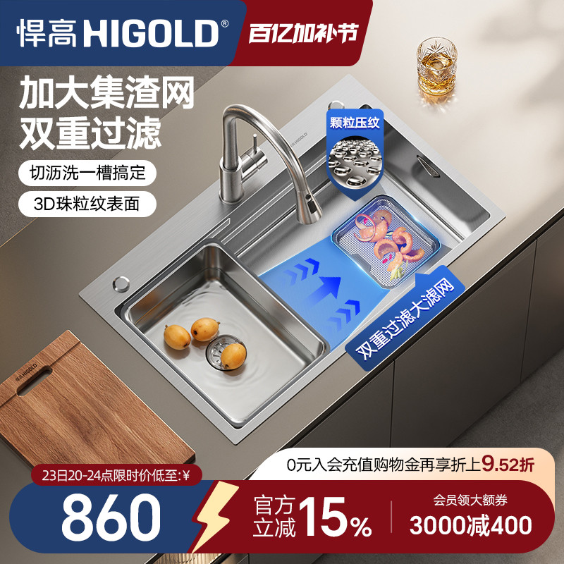 悍高厨房手工水槽304不锈钢洗碗池台上台下大单槽双重集渣洗菜盆