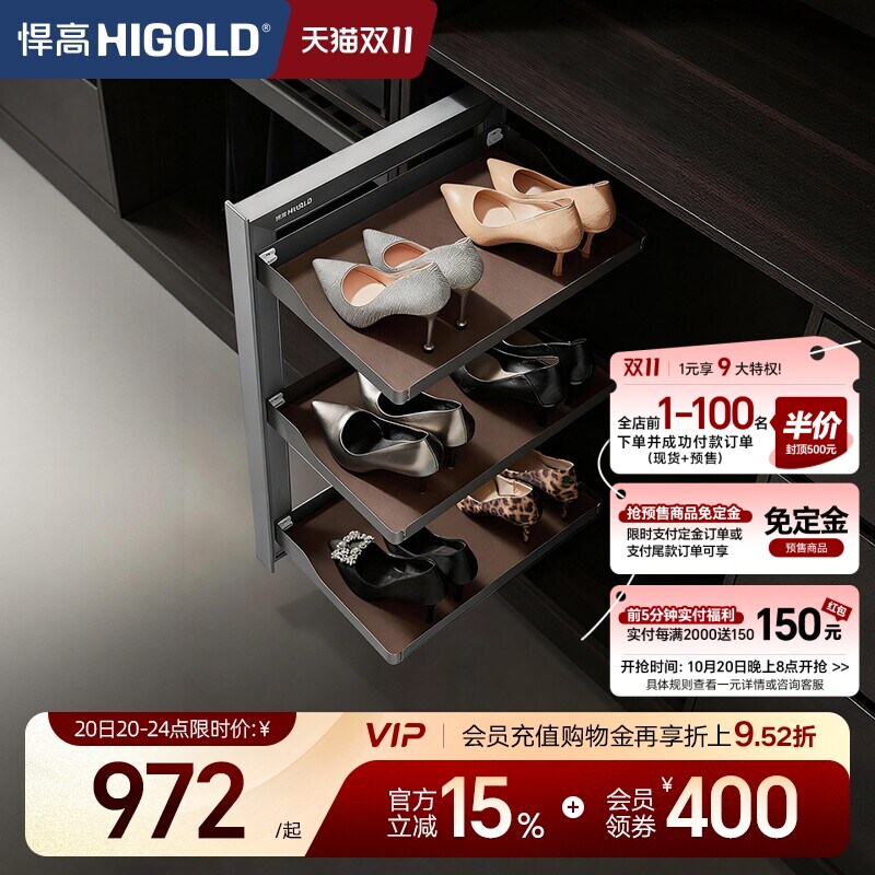 悍高衣柜侧装收纳置物架