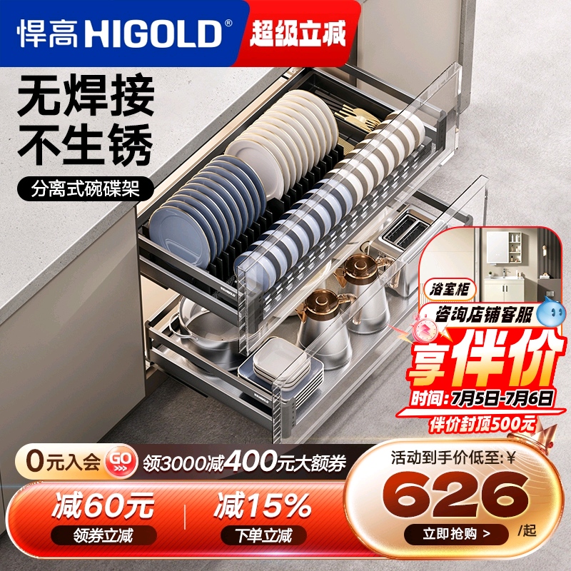 悍高橱柜拉篮双层抽屉式内置碗架304不锈钢厨房收纳调味篮碗碟篮