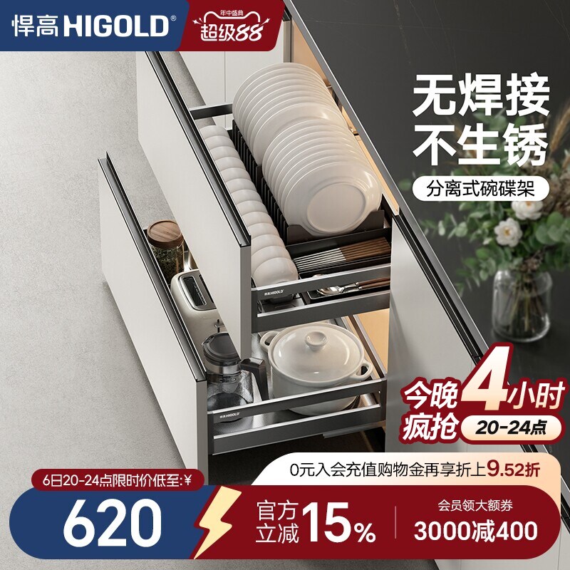 悍高304不锈钢抽屉式双层碗碟篮图片