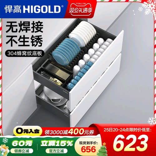 悍高橱柜拉篮铝合金双层抽屉式碗篮内置碗架304不锈钢收纳碗碟篮
