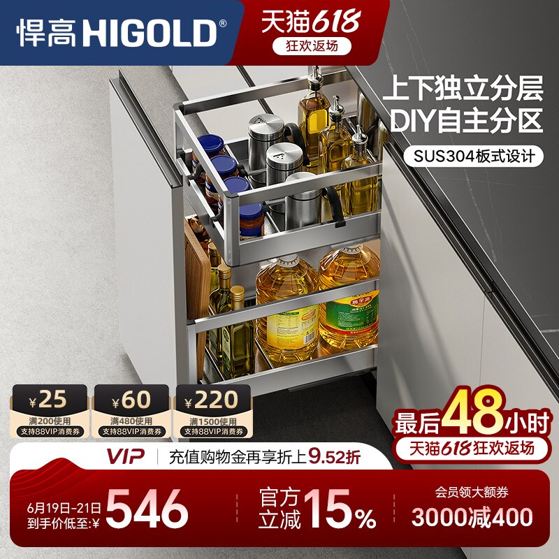 悍高橱柜拉篮抽屉式双层304不锈钢厨房收纳篮调味篮调料拉篮内置