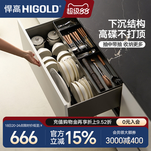 悍高拉篮厨房橱柜拉篮抽屉式单层碗碟篮置物架铝合金锅具篮收纳架