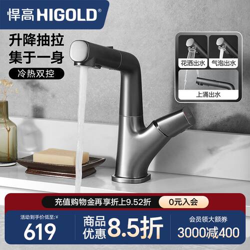 悍高卫浴面盆龙头铜主体