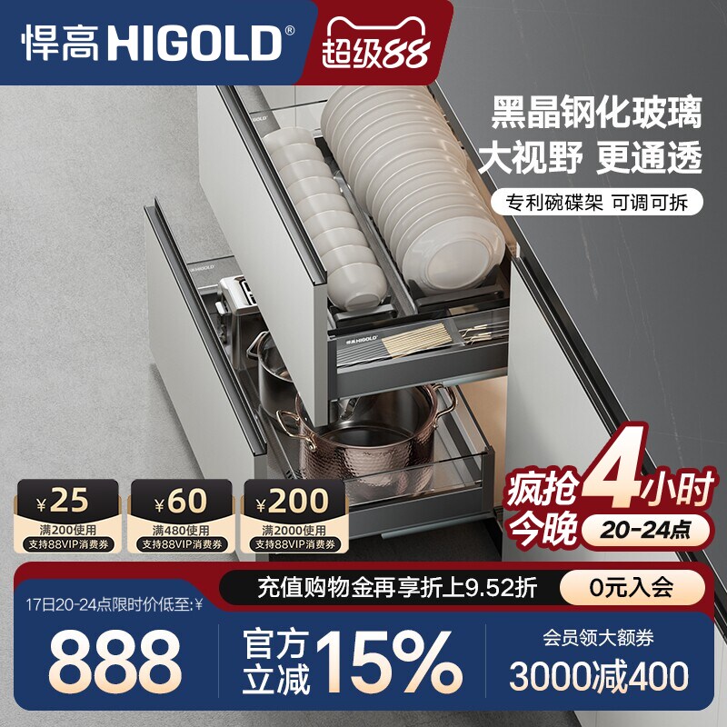 悍高厨房橱柜拉篮双层抽屉式铝合金碗碟篮304不锈钢橱柜阻尼拉篮