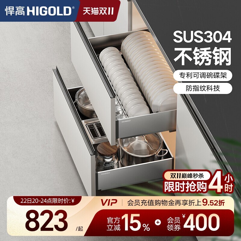 HIGOLD/悍高厨房橱柜拉篮抽屉式304不锈钢碗碟拉篮碗架双层碗篮