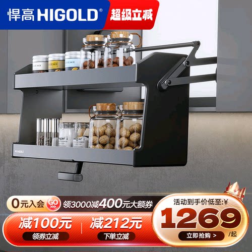 升降式双层橱柜拉篮HIGOLD/悍高