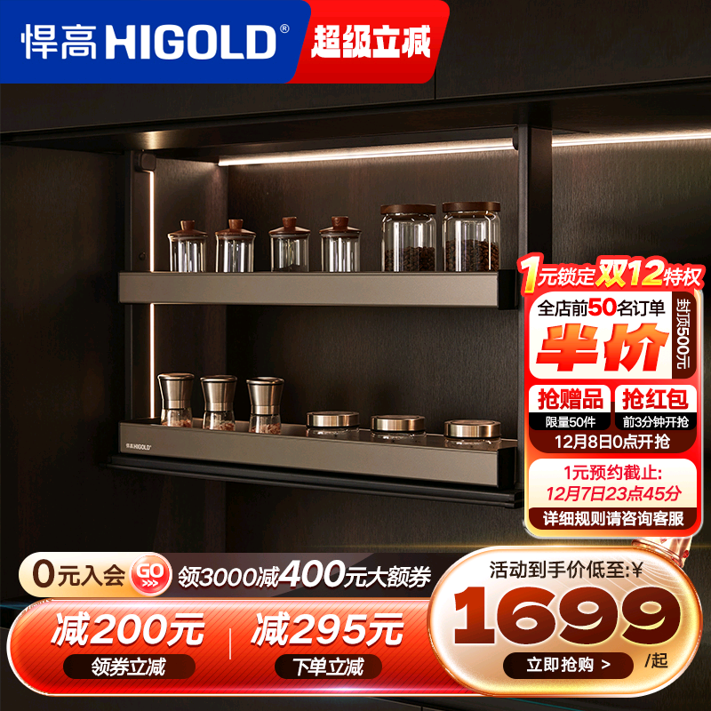 悍高厨房双层拉篮吊柜升降调料置物架智能电动升降调味篮垂直拉篮