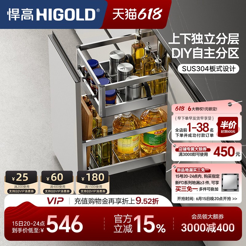 悍高橱柜拉篮抽屉式双层304不锈钢厨房收纳篮调味篮调料拉篮内置