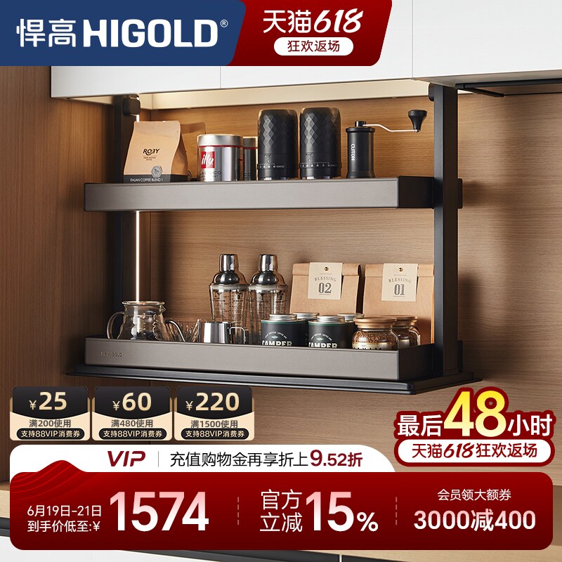 悍高厨房双层拉篮吊柜升降调料置物架智能电动升降调味篮垂直拉篮