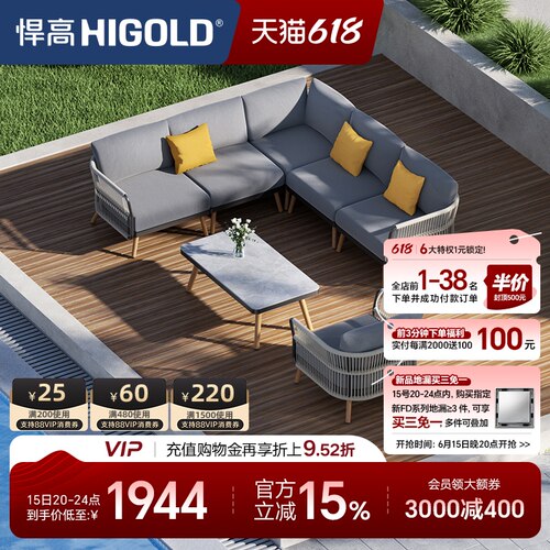悍高阳台沙发户外家具家具