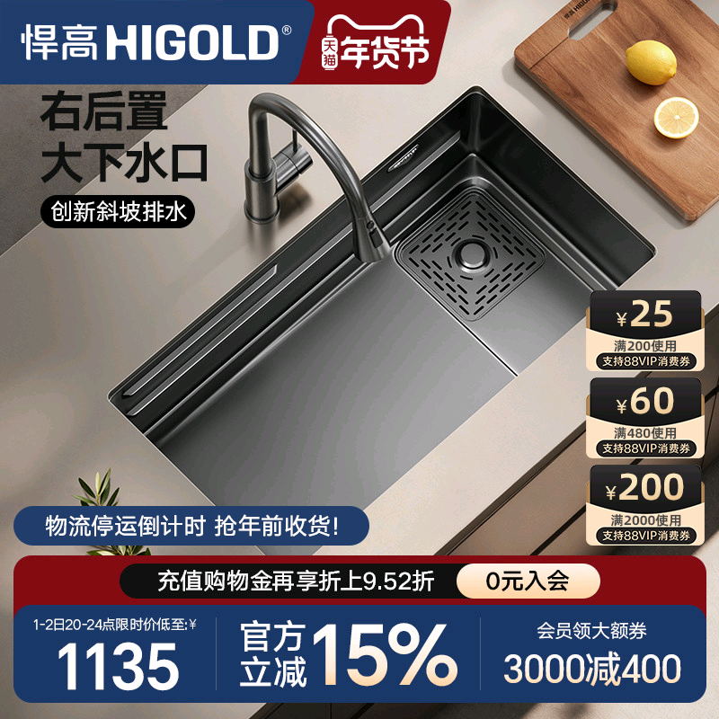 悍高厨房黑钛纳米阶梯式手工水槽304不锈钢洗碗池台上台下洗菜盆